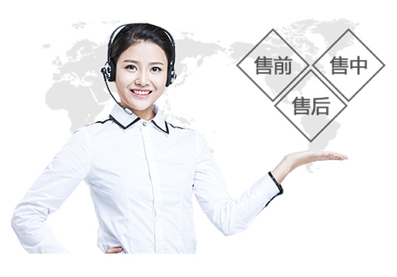 客戶至上，貼心服務